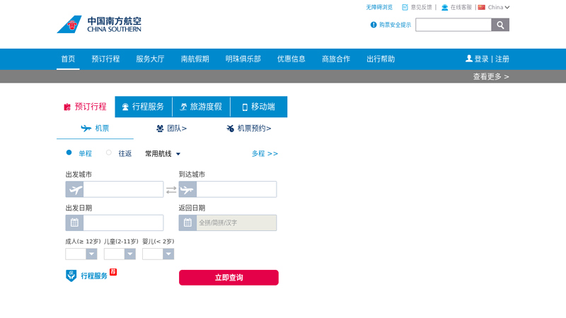 China Southern Airlines Co., Ltd