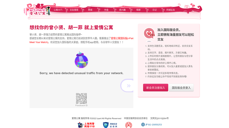 IPart Love Apartment - The Most Popular Friendly Community for Girls